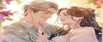 完结恋爱韩漫封面，男女主角幸福结局场景，温馨甜蜜氛围，韩漫大全完结推荐